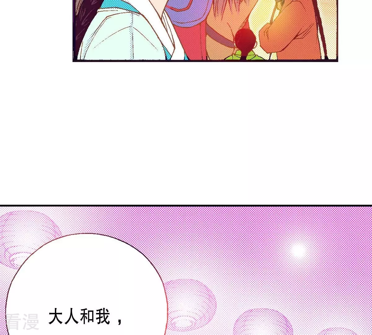 第165话 走在阳光下-第165话