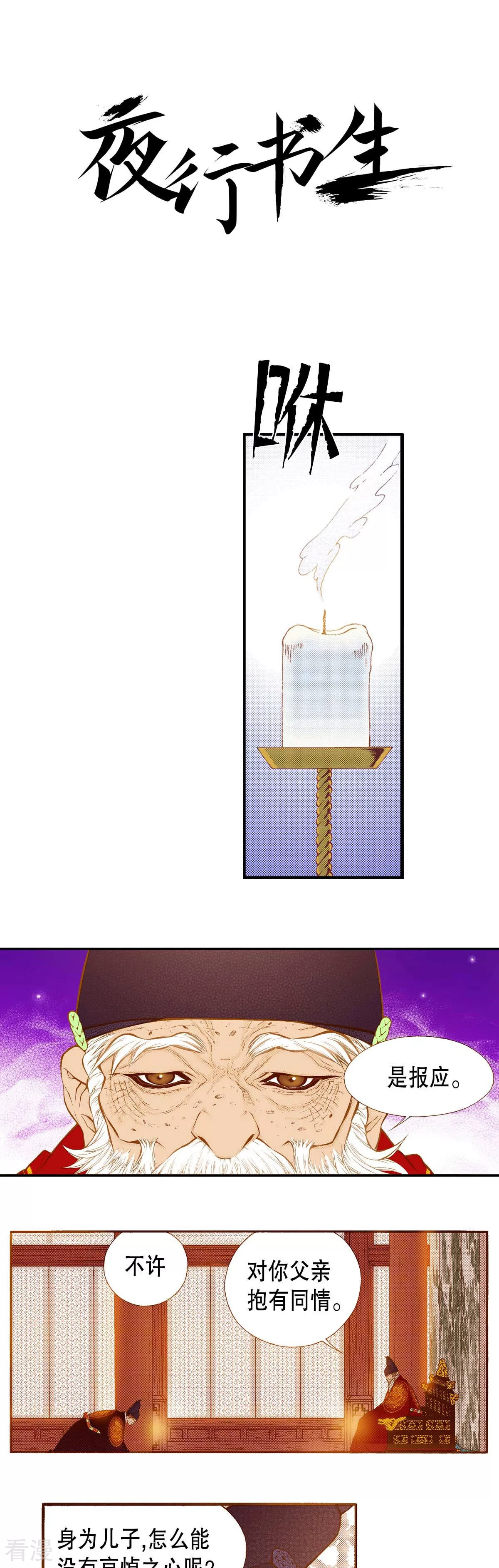 第173话 王族的罪孽-第173话