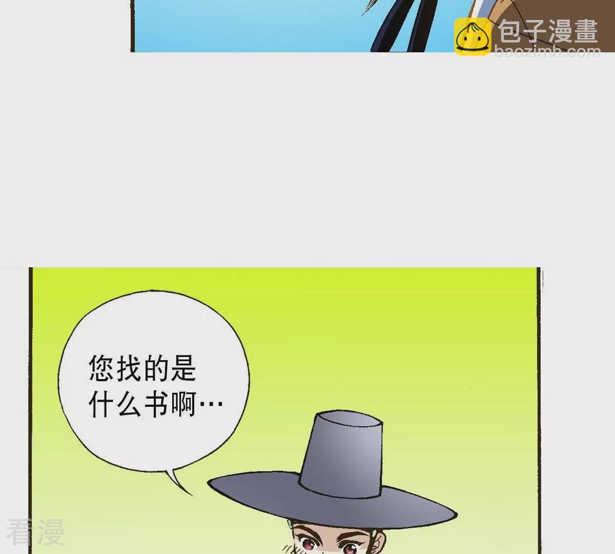 第19话 阴石谷古宅-第19话