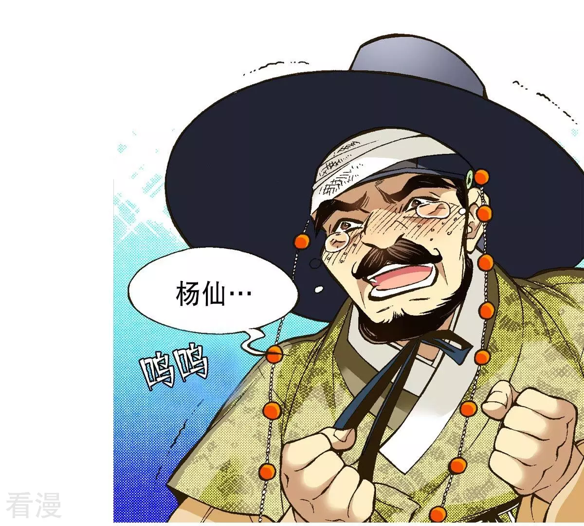 第19话 阴石谷古宅-第19话