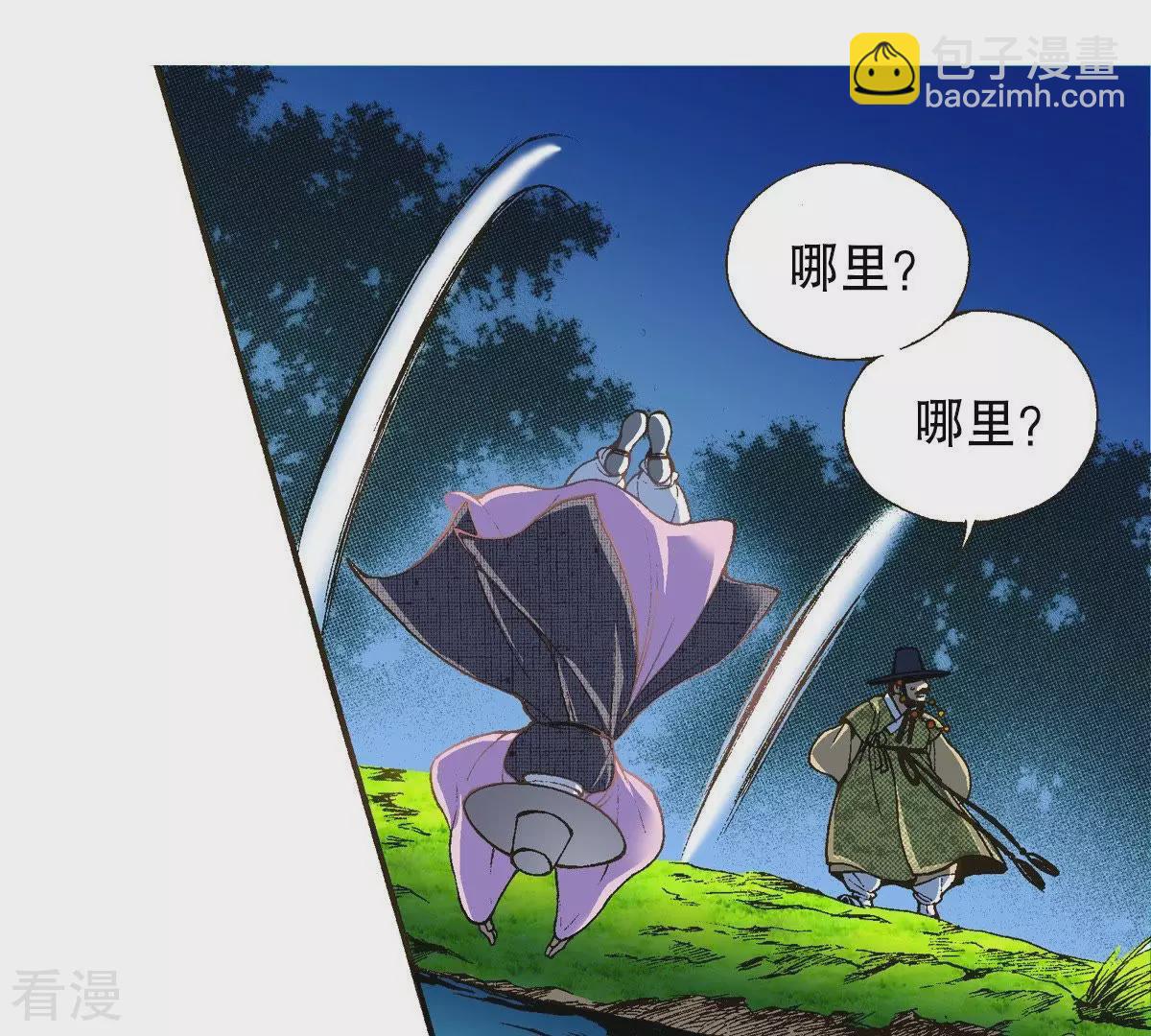 第19话 阴石谷古宅-第19话