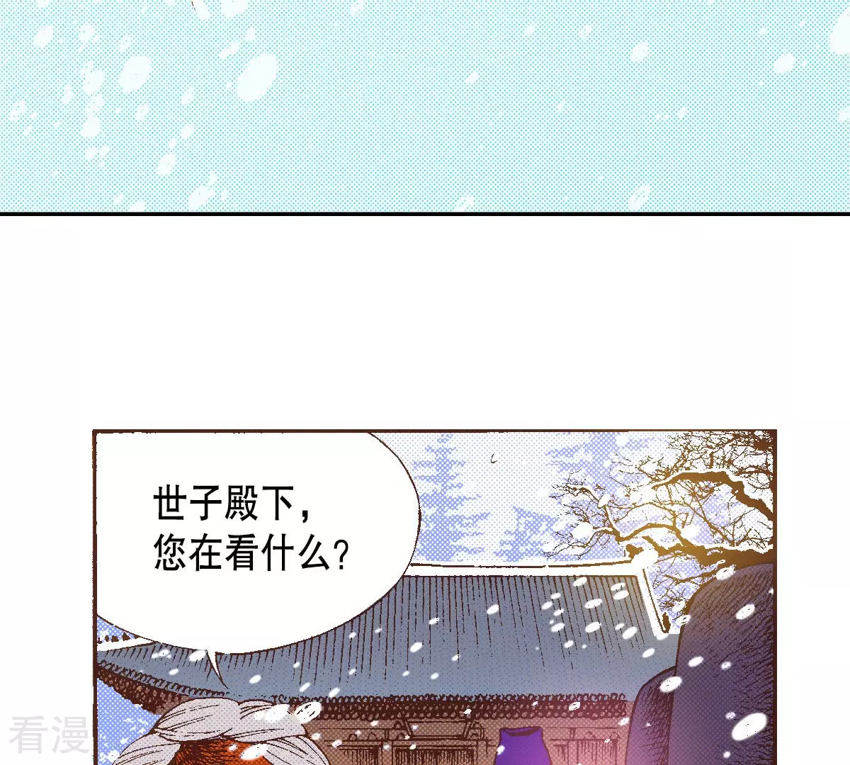 第181话 初遇(1/2)-第181话