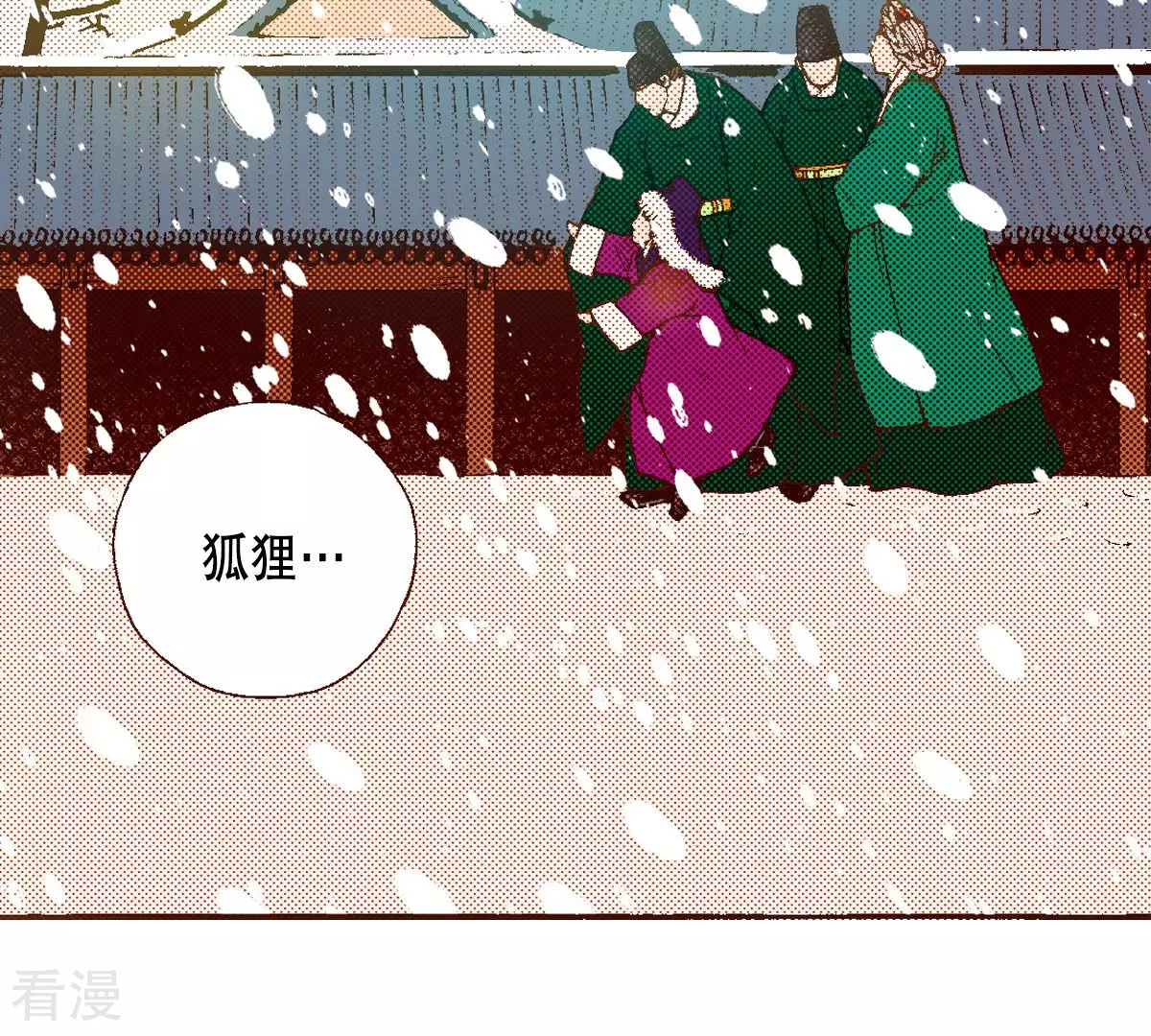 第181话 初遇(1/2)-第181话