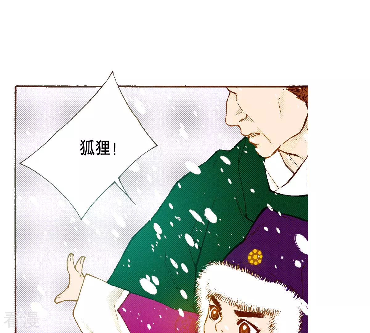 第181话 初遇(1/2)-第181话