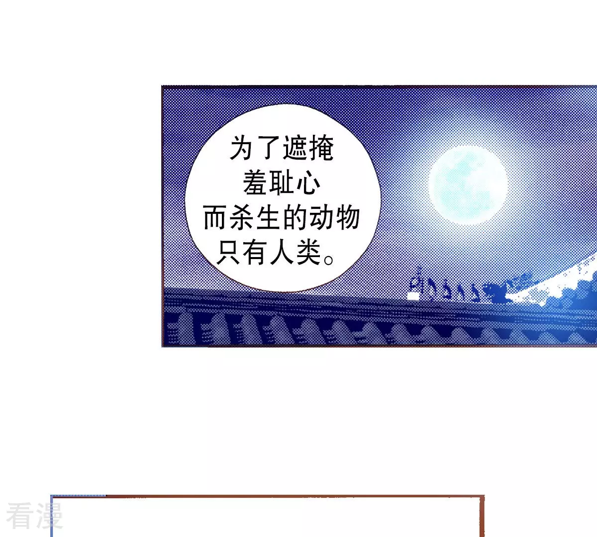 第189话 复仇(1/2)-第189话