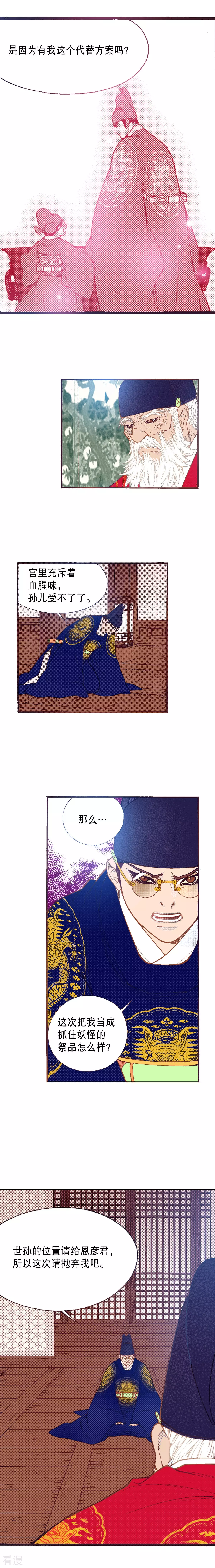 第189话 复仇(1/2)-第189话