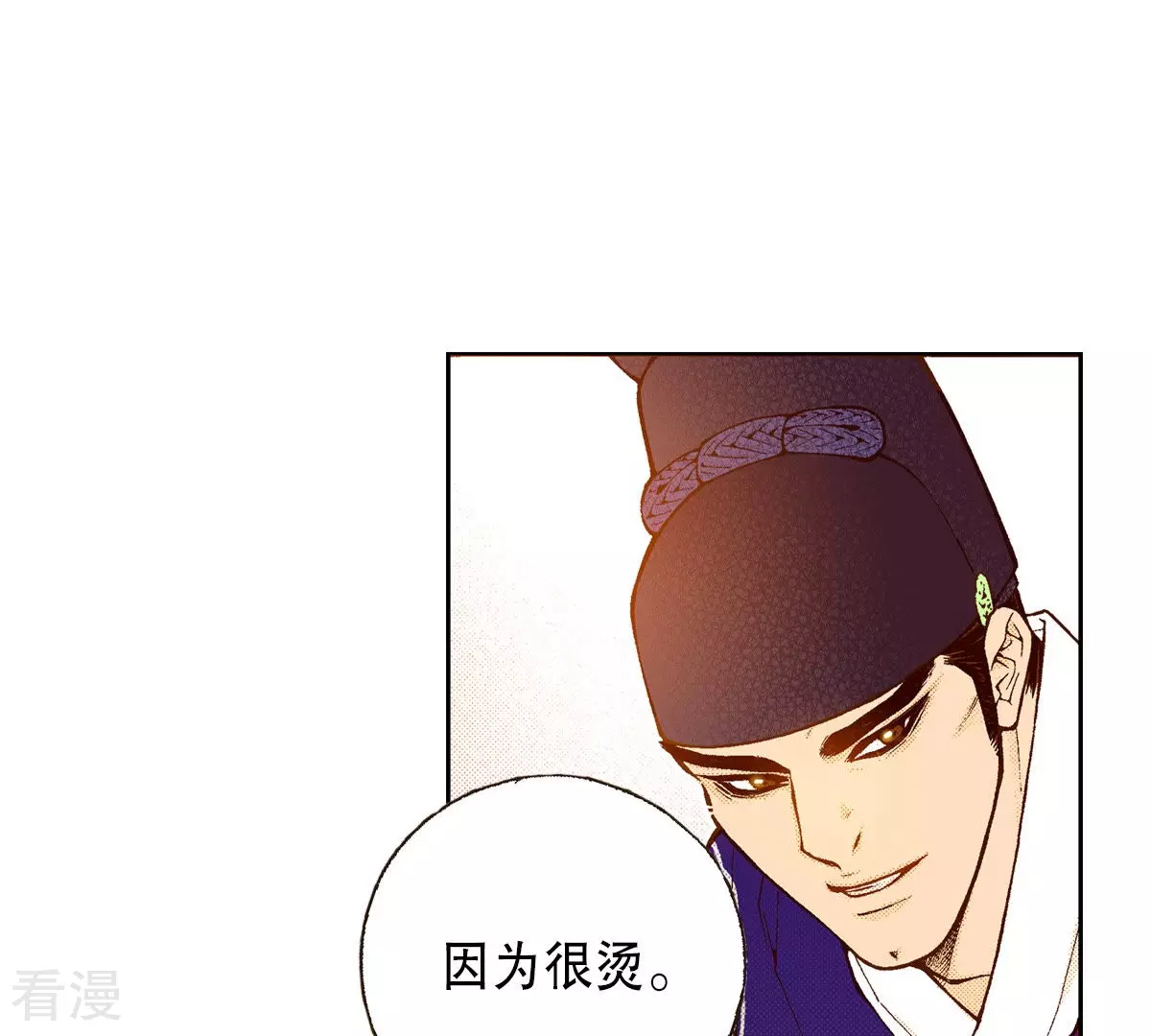 第193话 日食(1/2)-第193话