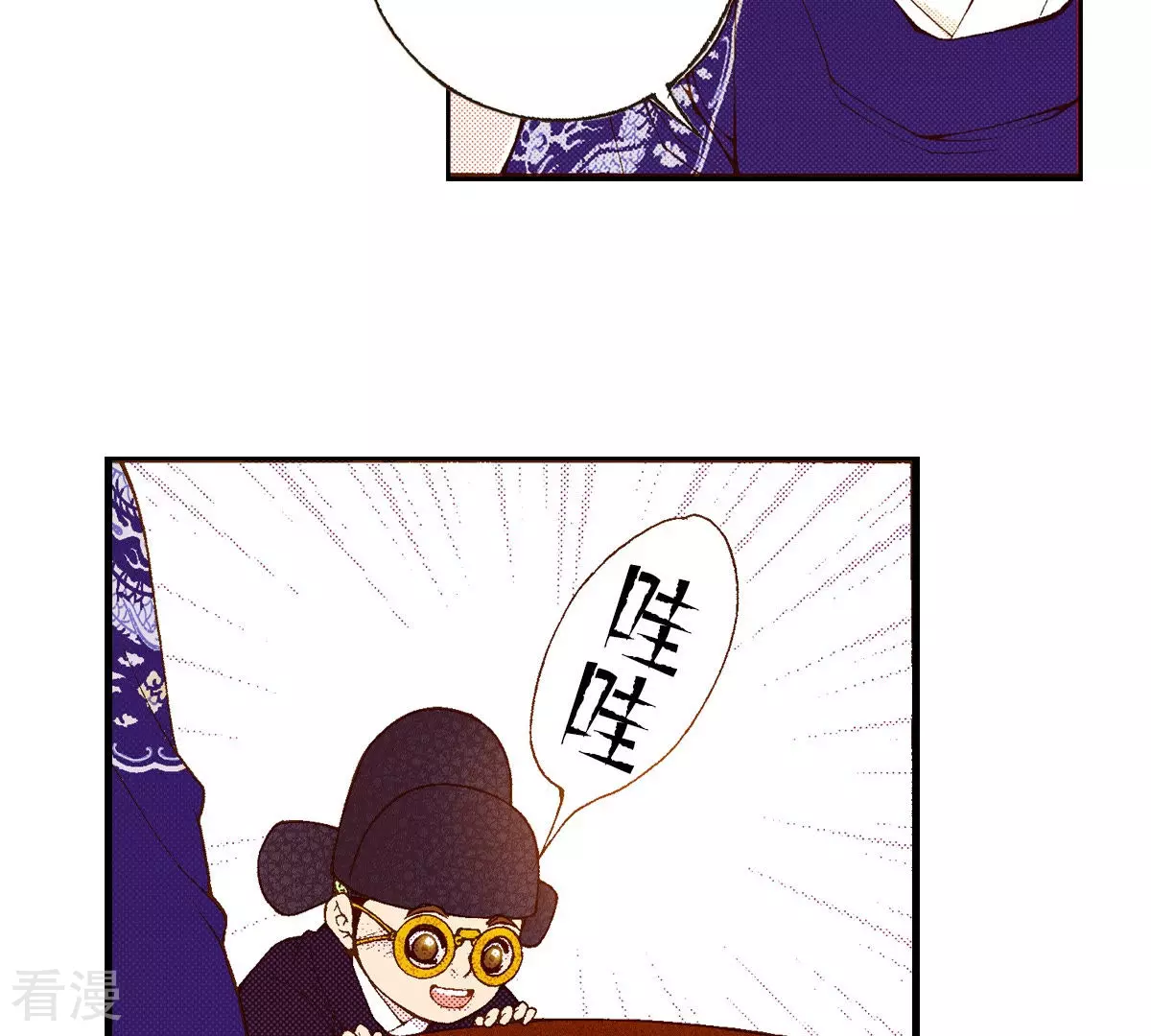 第193话 日食(1/2)-第193话