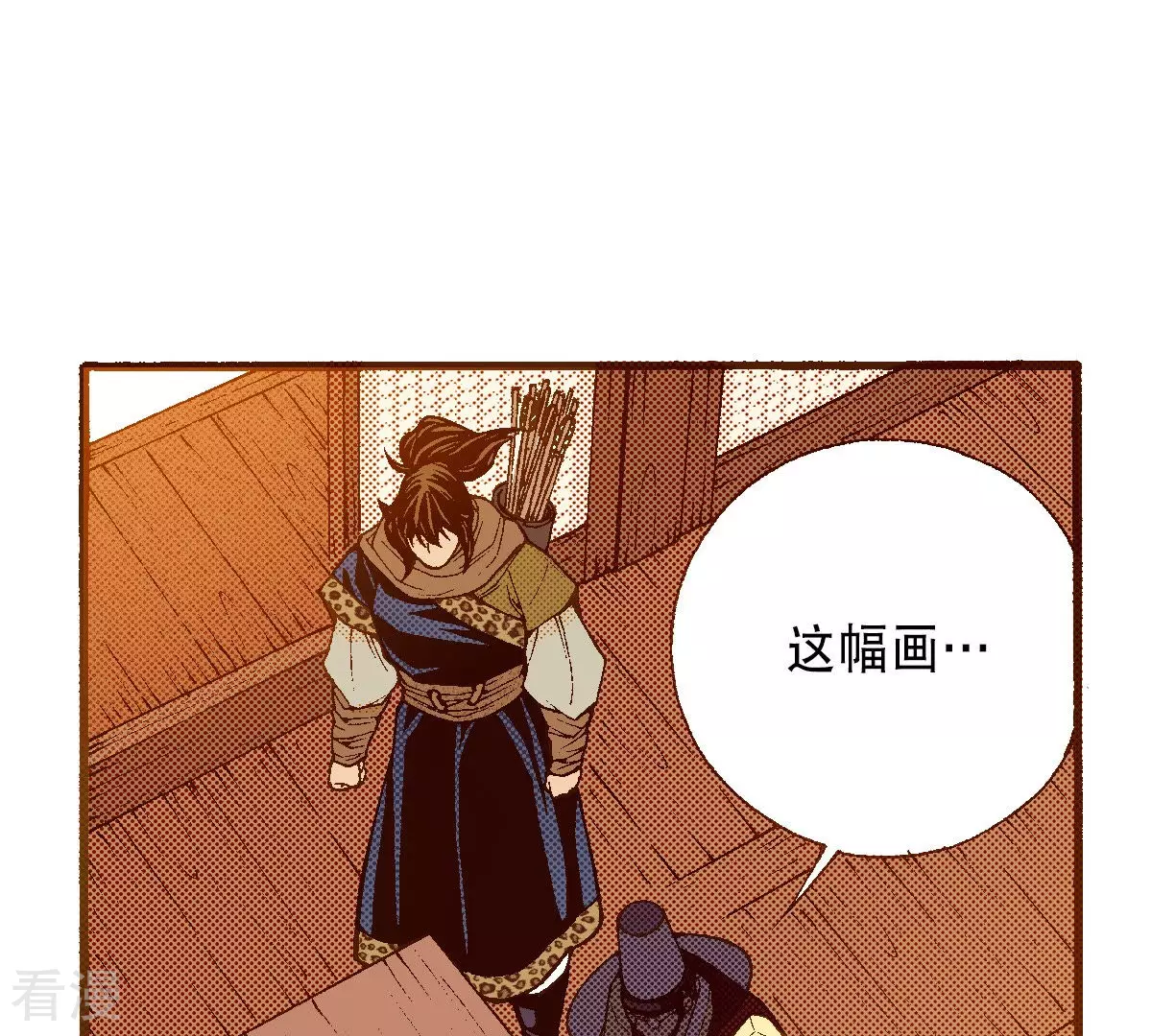 第193话 日食(1/2)-第193话