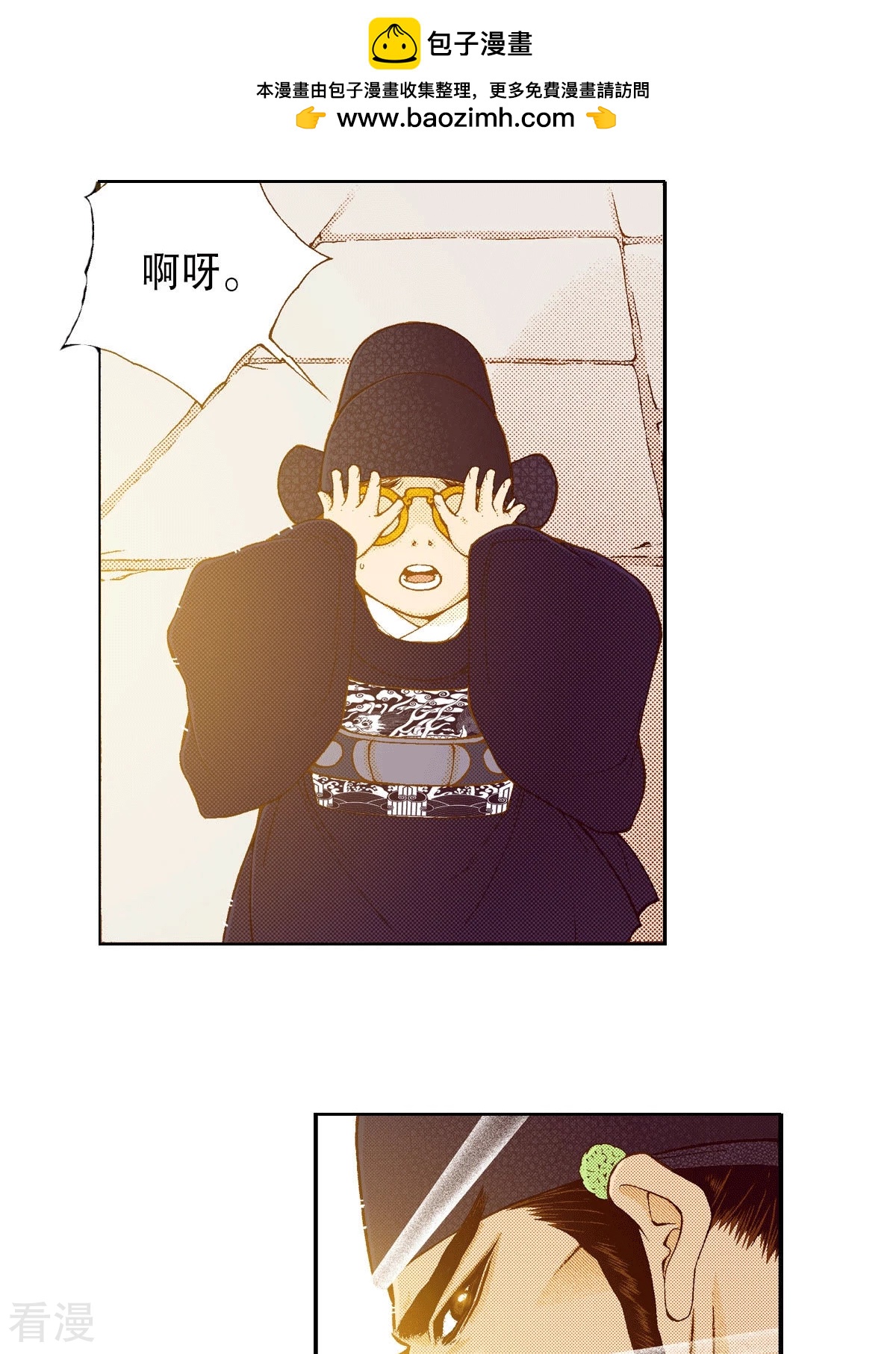 第193话 日食(1/2)-第193话