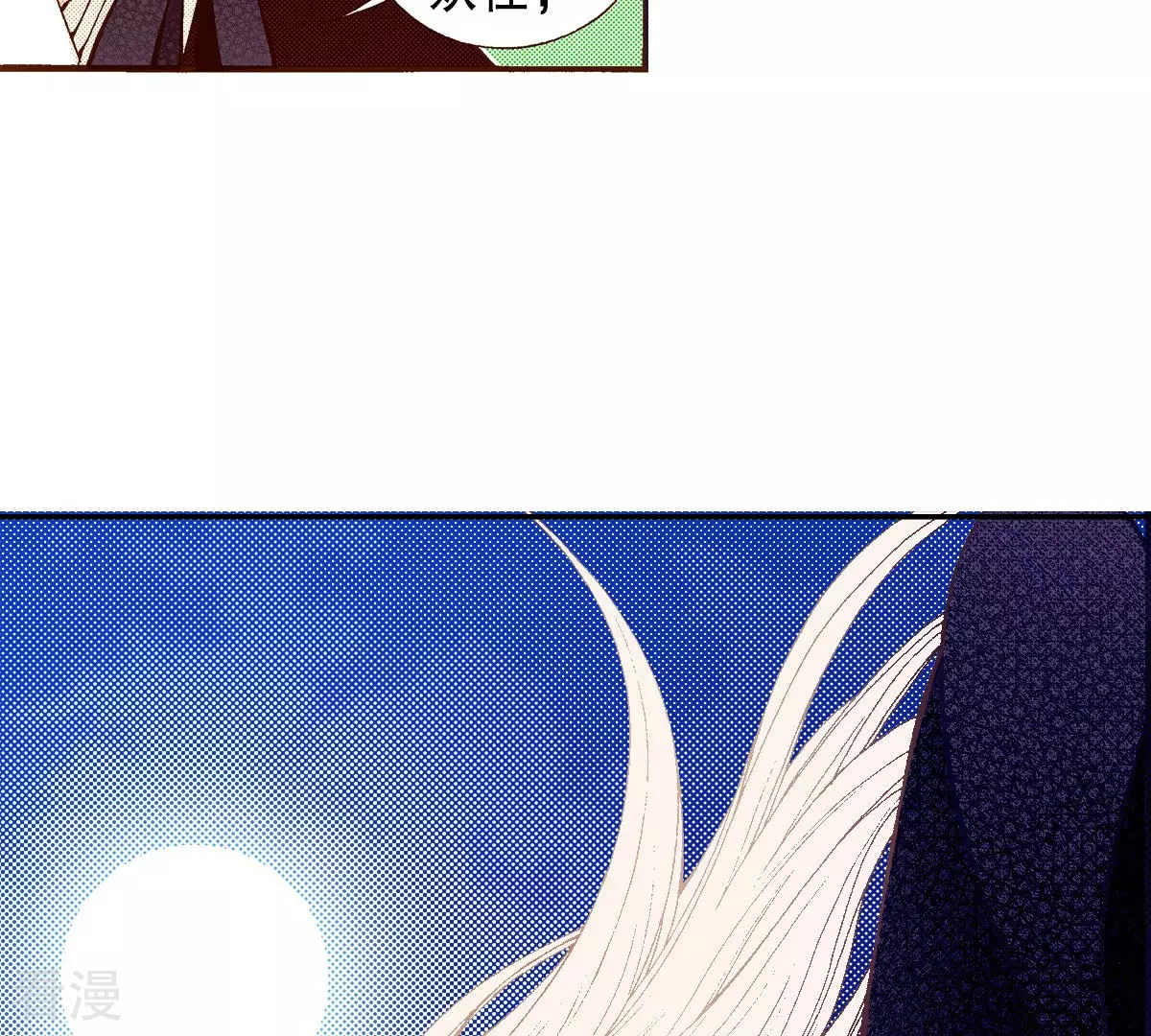 第193话 日食(1/2)-第193话