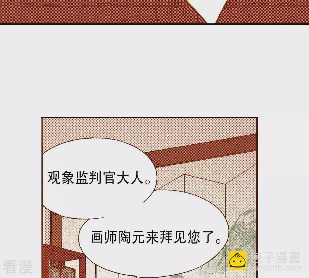 第193话 日食(1/2)-第193话