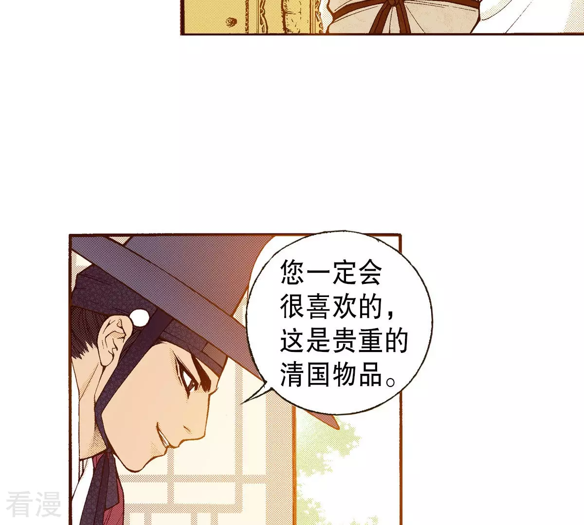 第193话 日食(1/2)-第193话