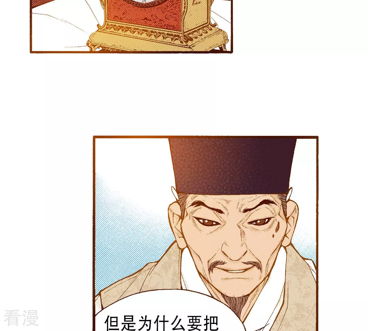 第193话 日食(1/2)-第193话