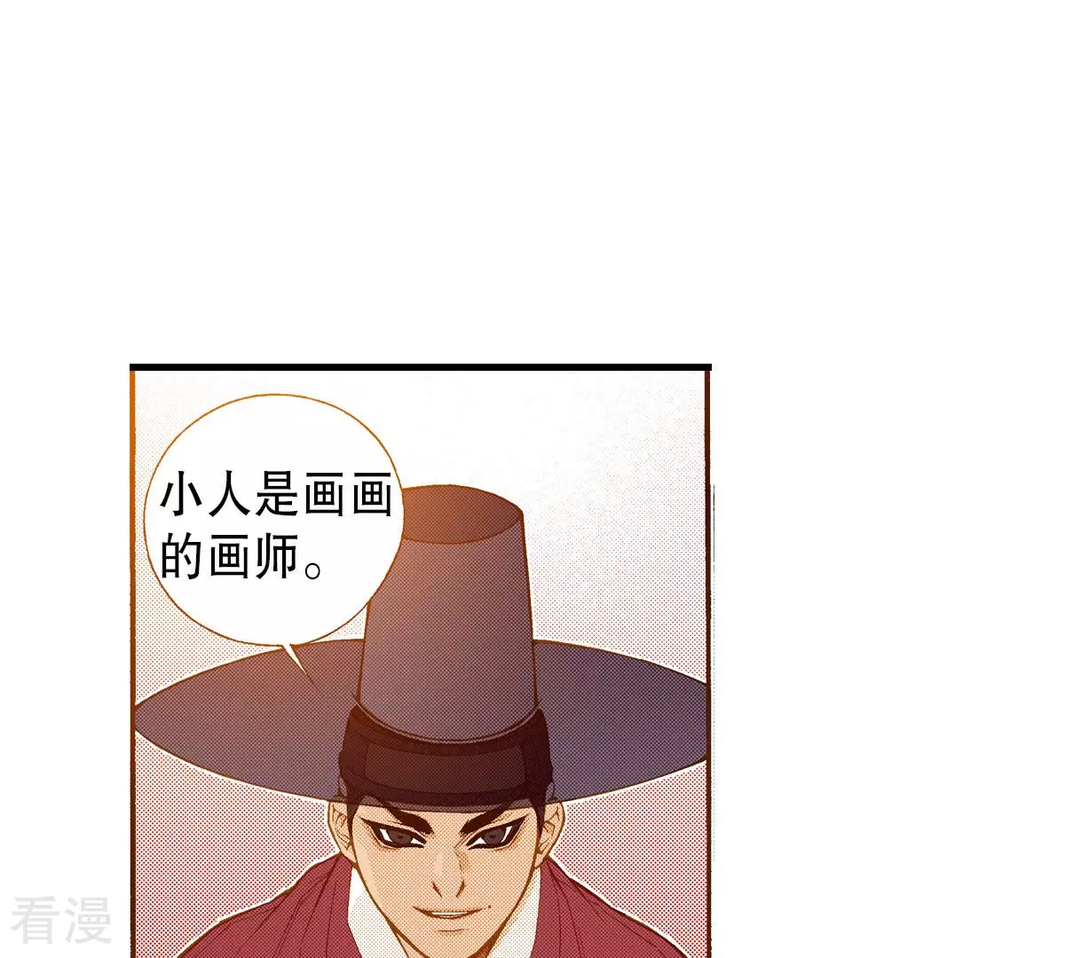 第193话 日食(1/2)-第193话