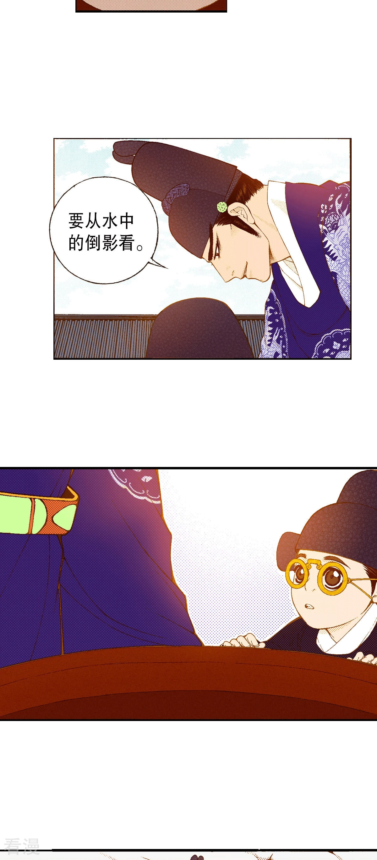 第193话 日食(1/2)-第193话