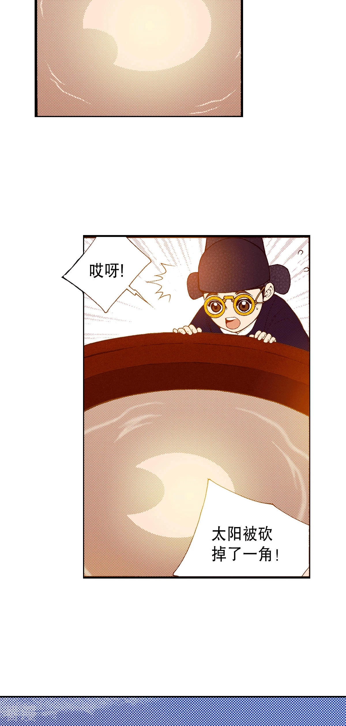 第193话 日食(1/2)-第193话