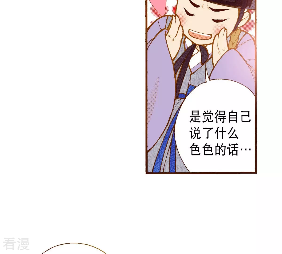 第195话 书贩(1/2)-第195话