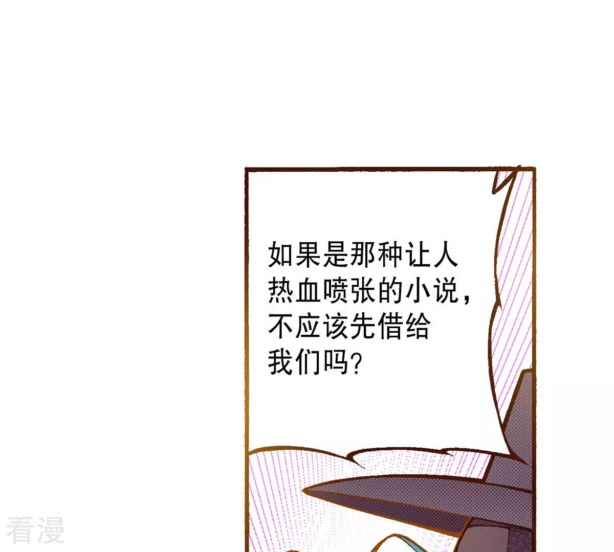 第195话 书贩(1/2)-第195话