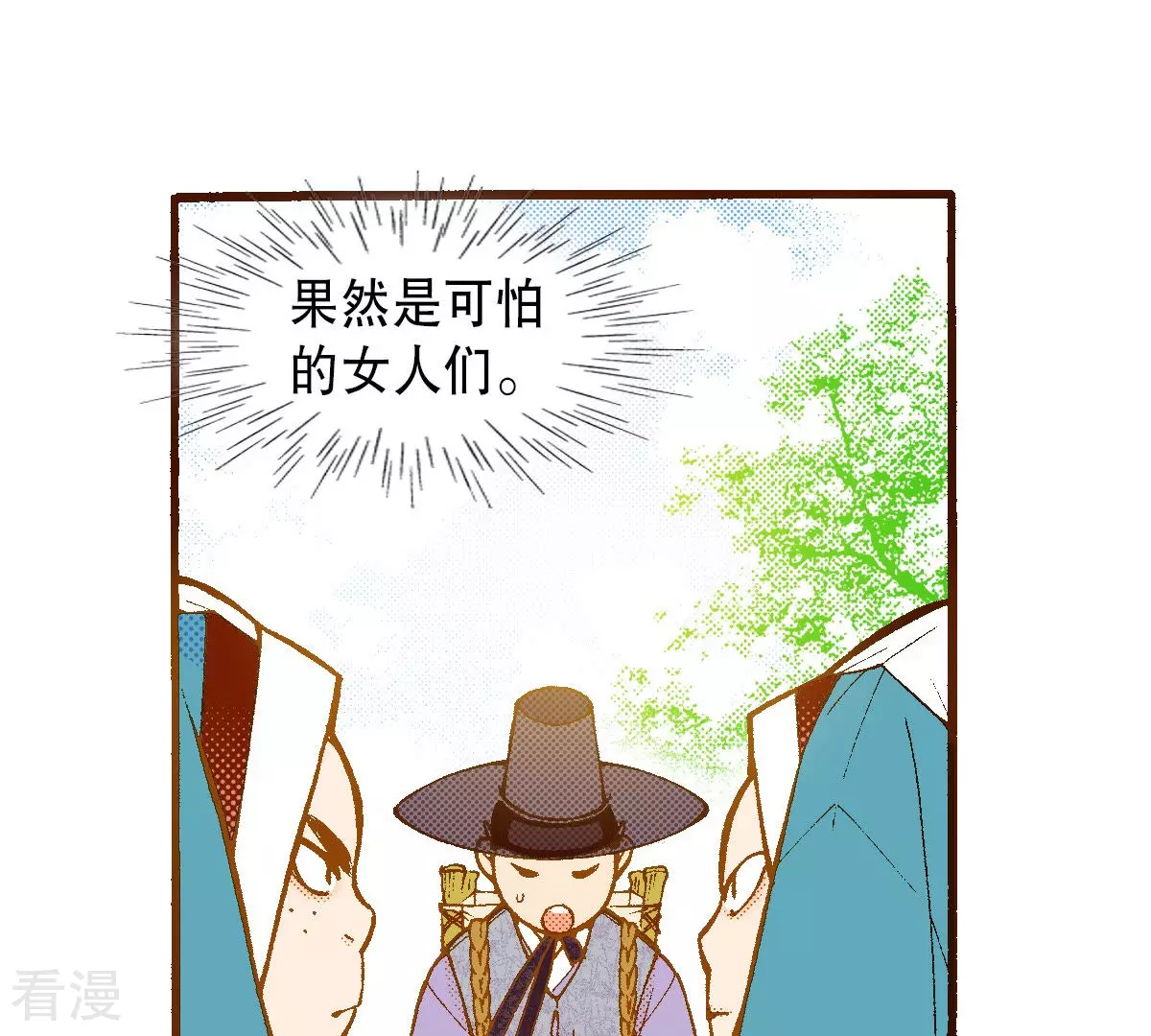 第195话 书贩(1/2)-第195话