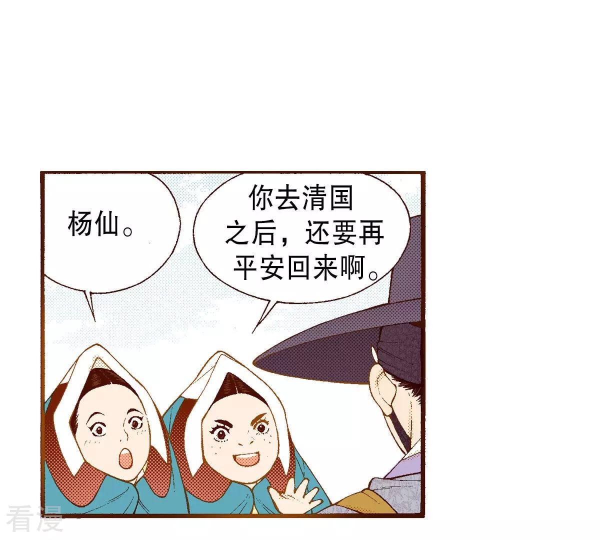 第195话 书贩(1/2)-第195话