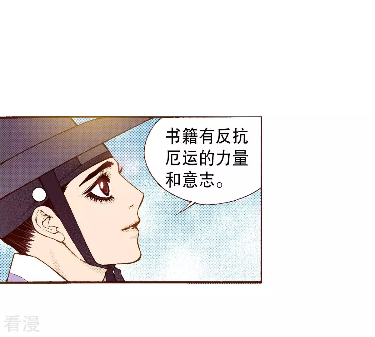 第197话 各自的道路(1/2)-第197话
