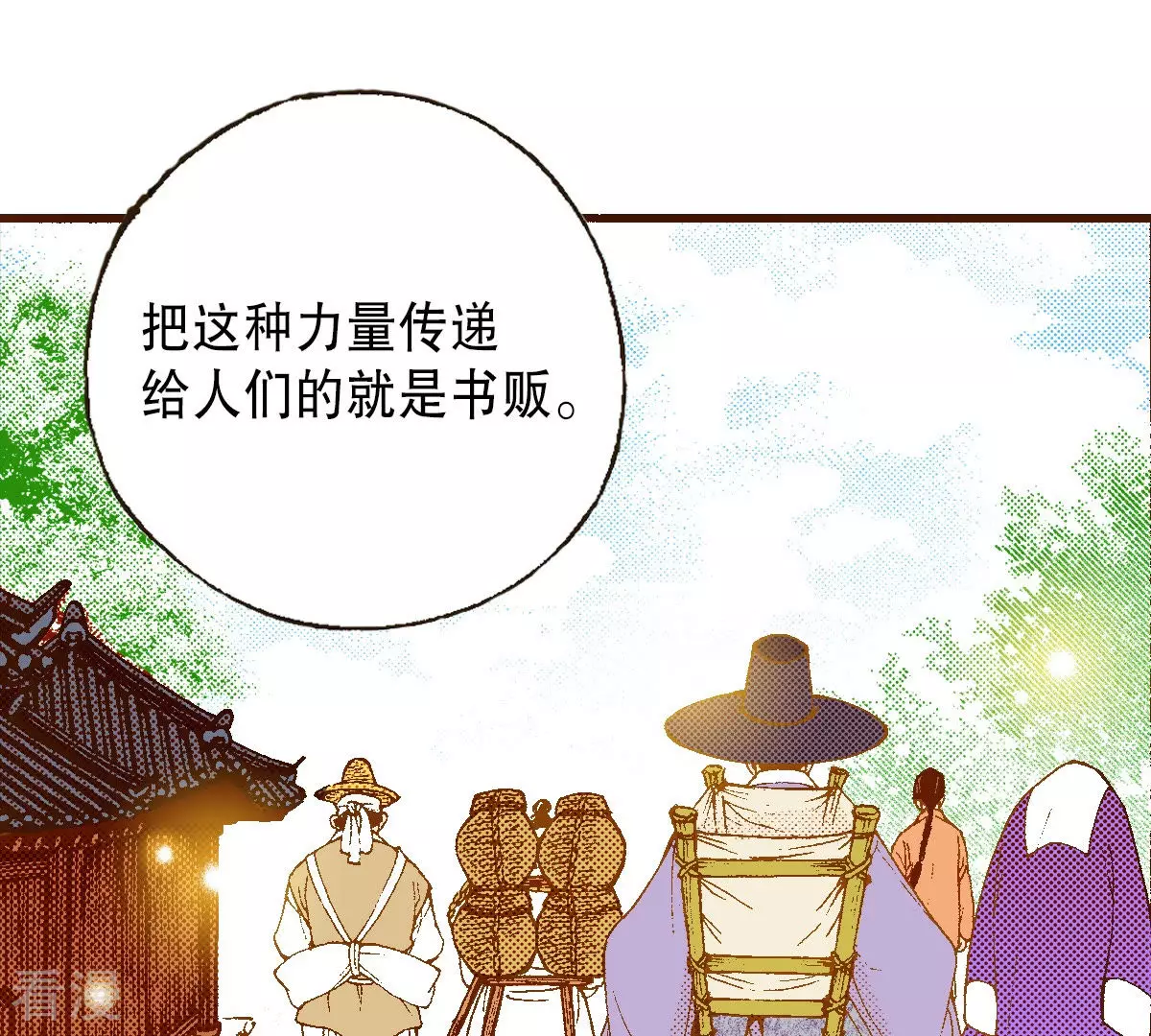 第197话 各自的道路(1/2)-第197话