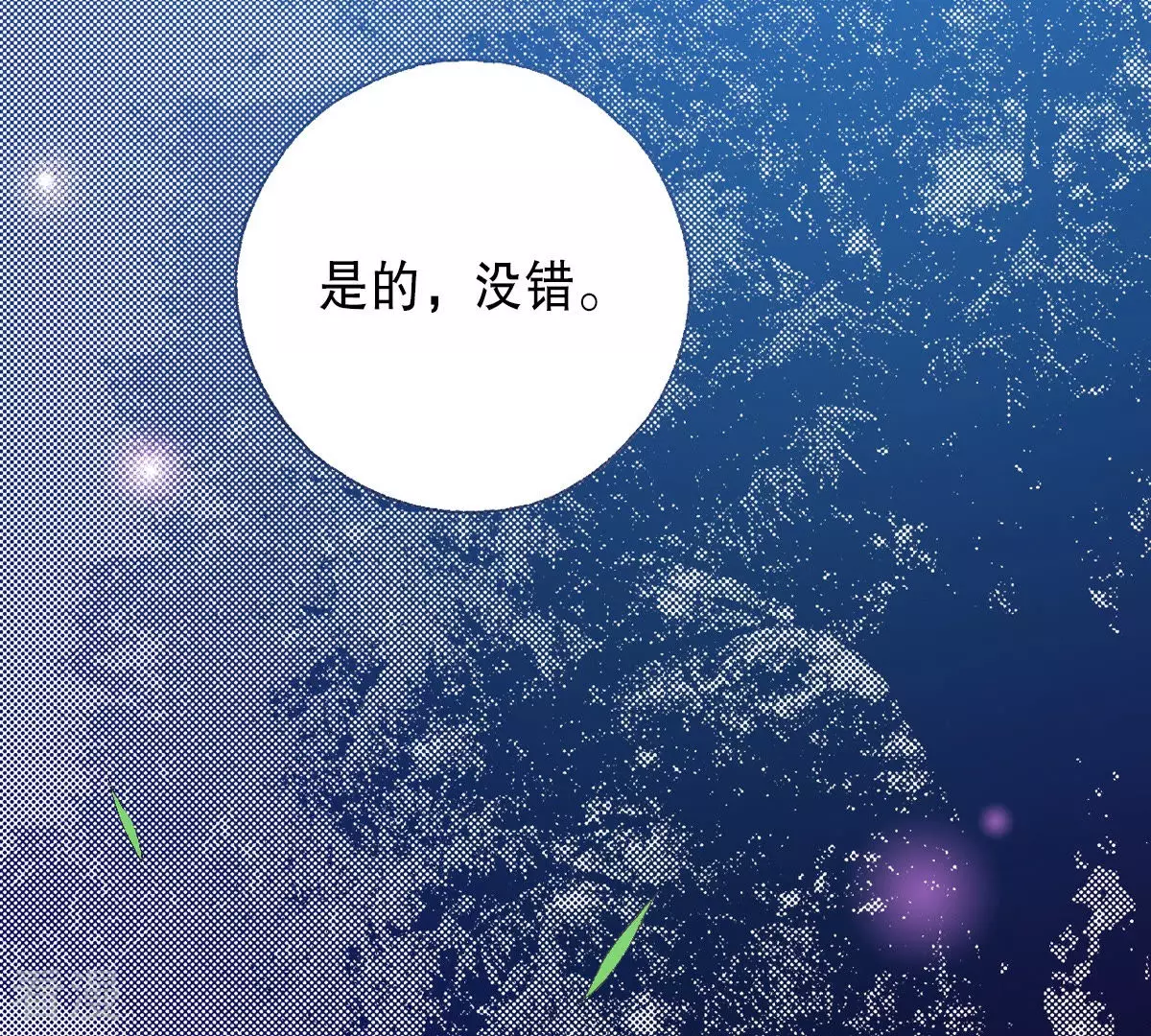 第197话 各自的道路(1/2)-第197话