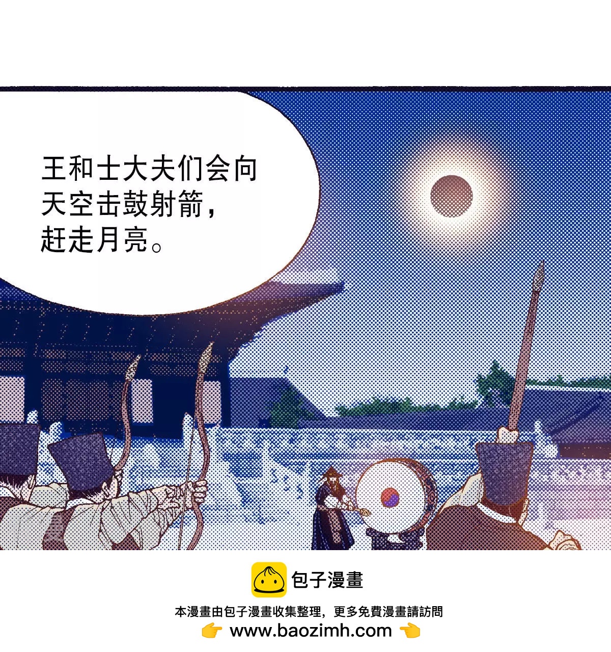 第197话 各自的道路(1/2)-第197话