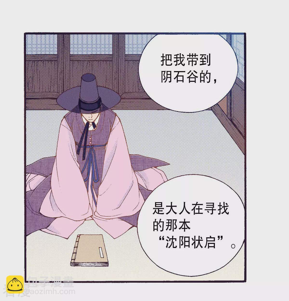 第197话 各自的道路(1/2)-第197话