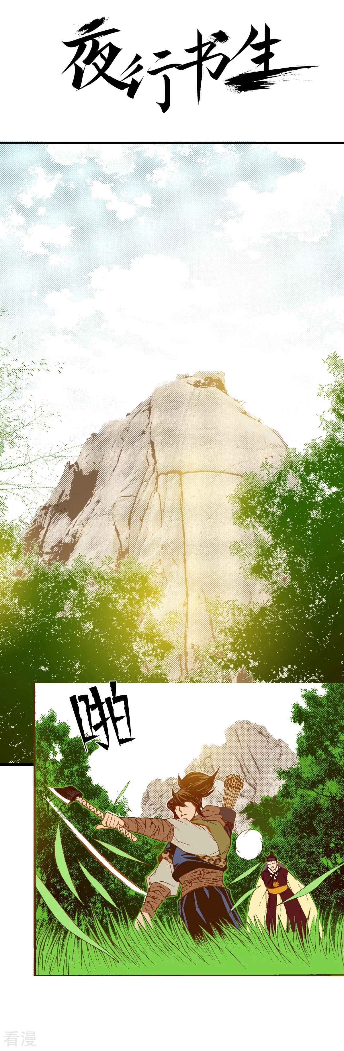 第199话 再次回到阴石谷-第199话