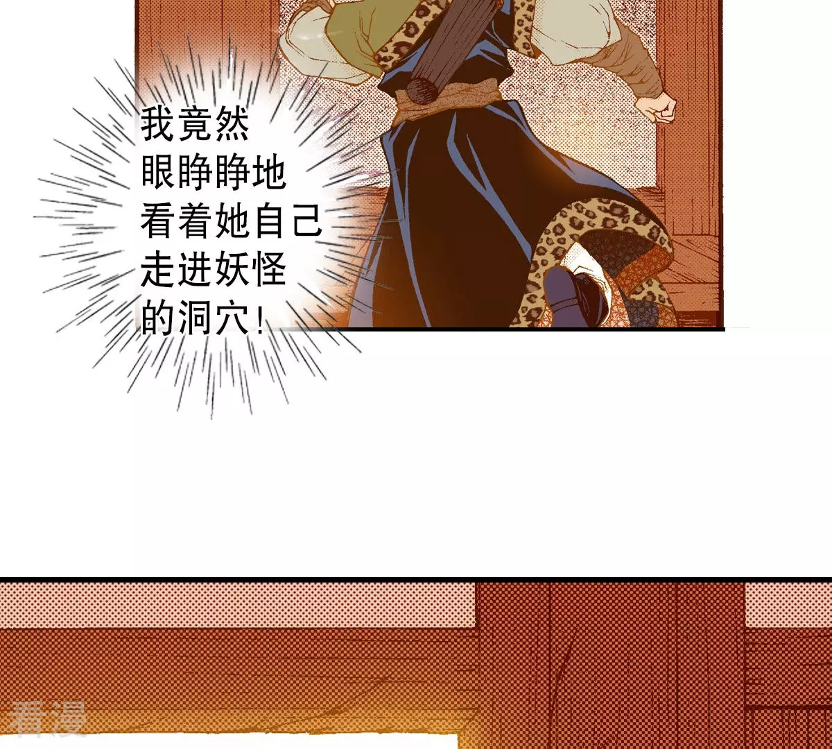 第199话 再次回到阴石谷-第199话