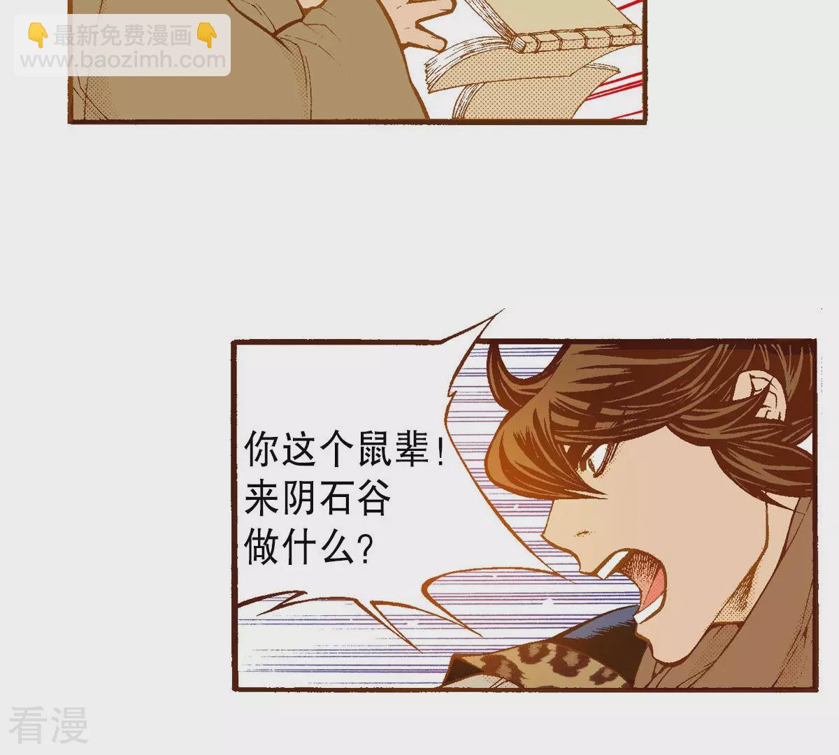 第199话 再次回到阴石谷-第199话