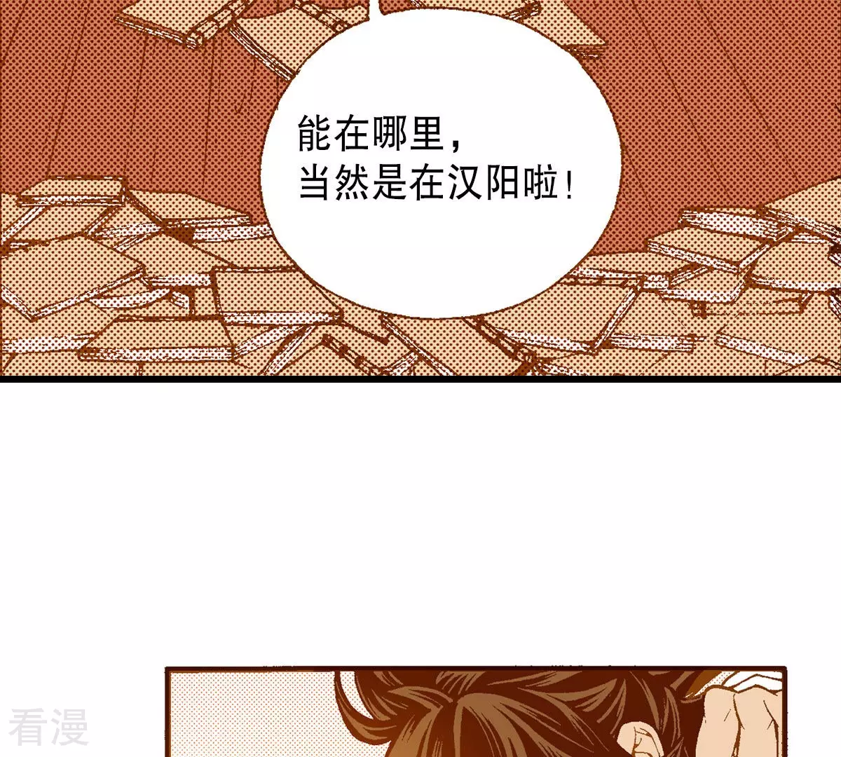 第199话 再次回到阴石谷-第199话