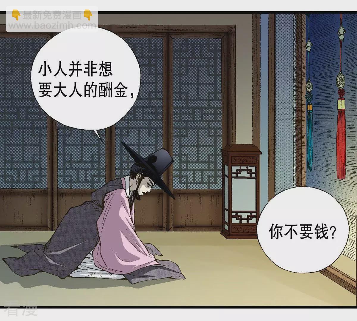 第3话 夜宿深山(1/2)-第3话