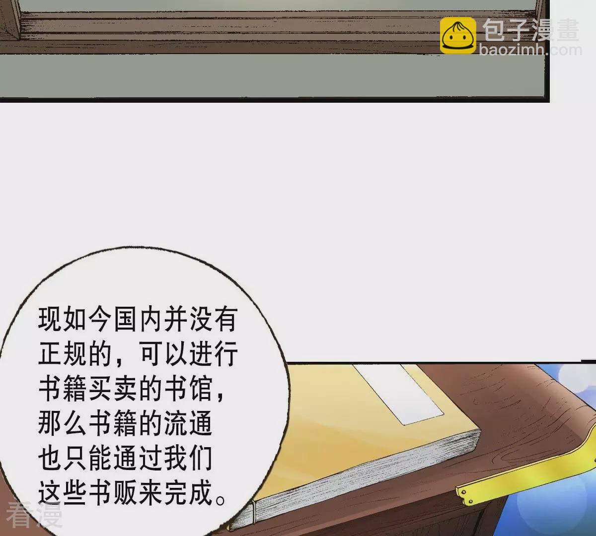 第3话 夜宿深山(1/2)-第3话