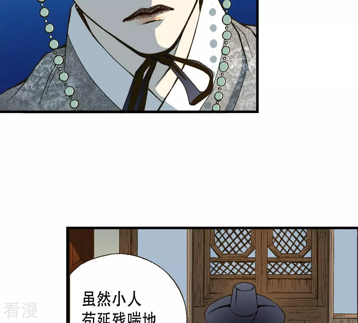 第3话 夜宿深山(1/2)-第3话