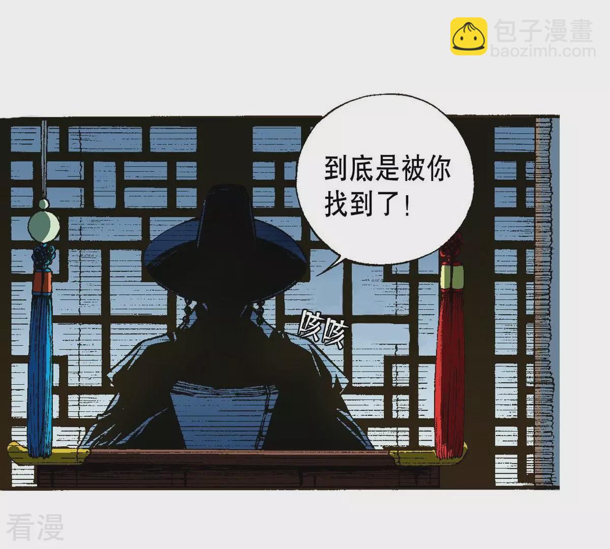 第3话 夜宿深山(1/2)-第3话