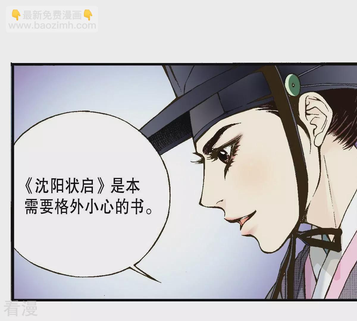 第3话 夜宿深山(1/2)-第3话