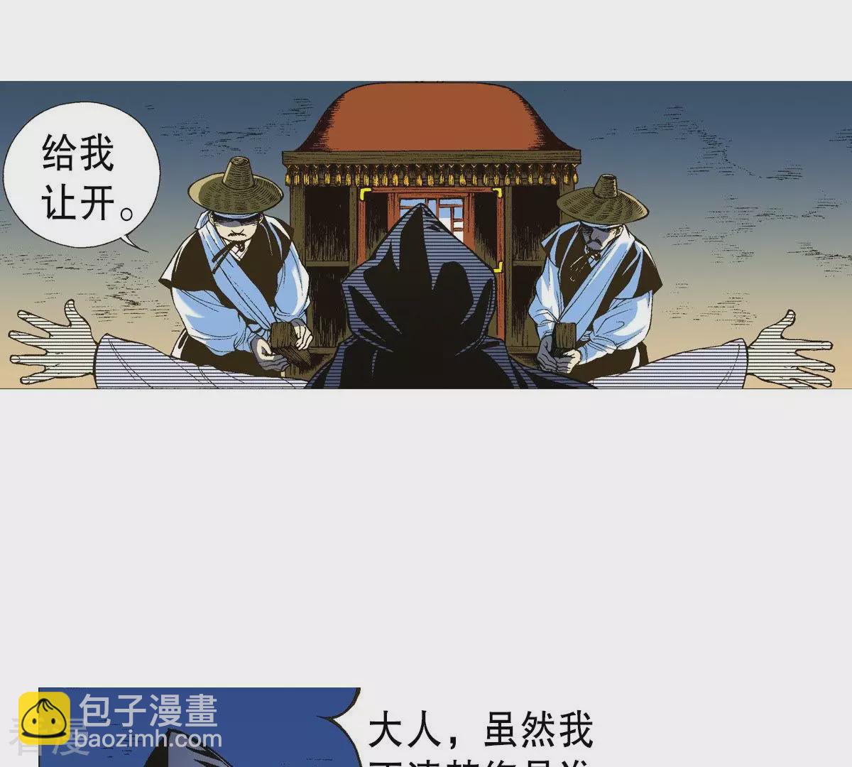 第21话 小少爷-第21话