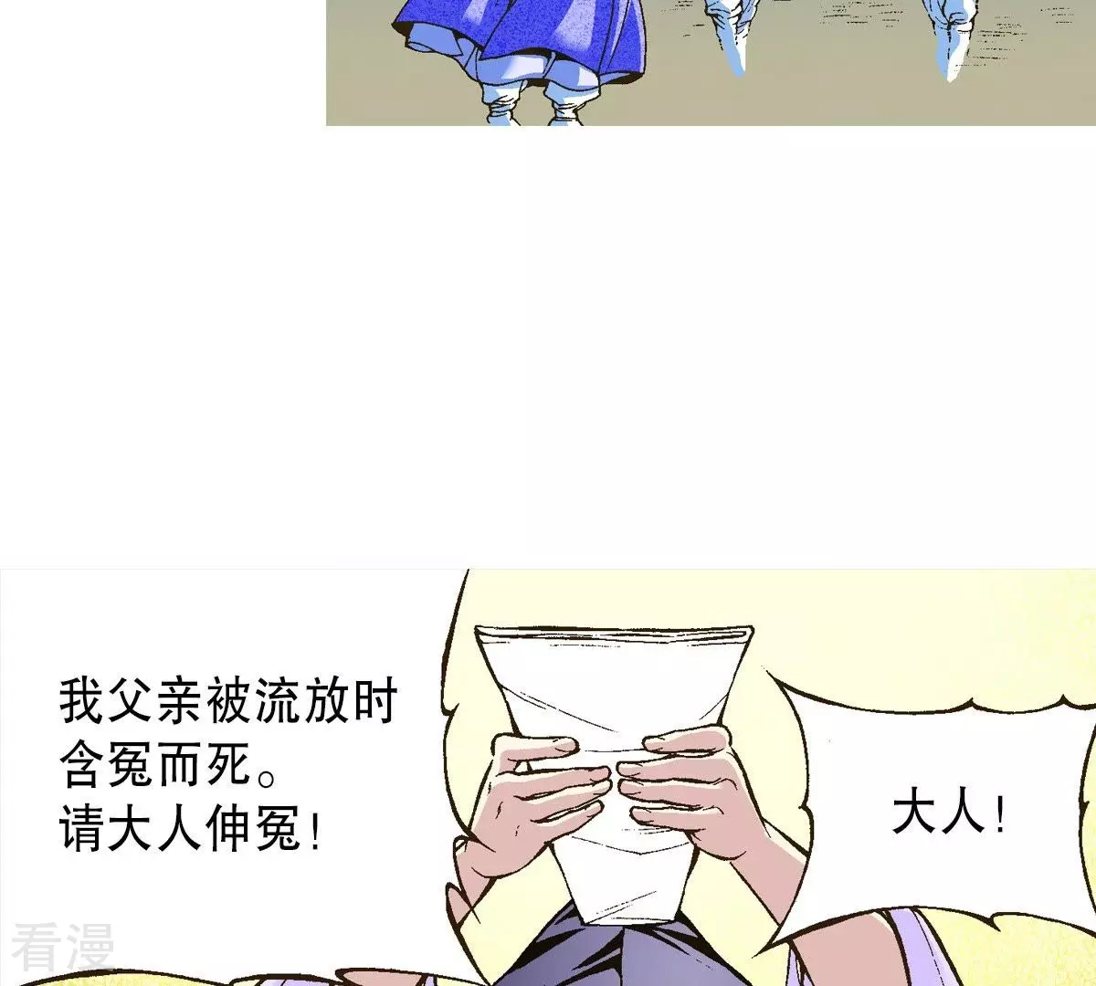 第21话 小少爷-第21话