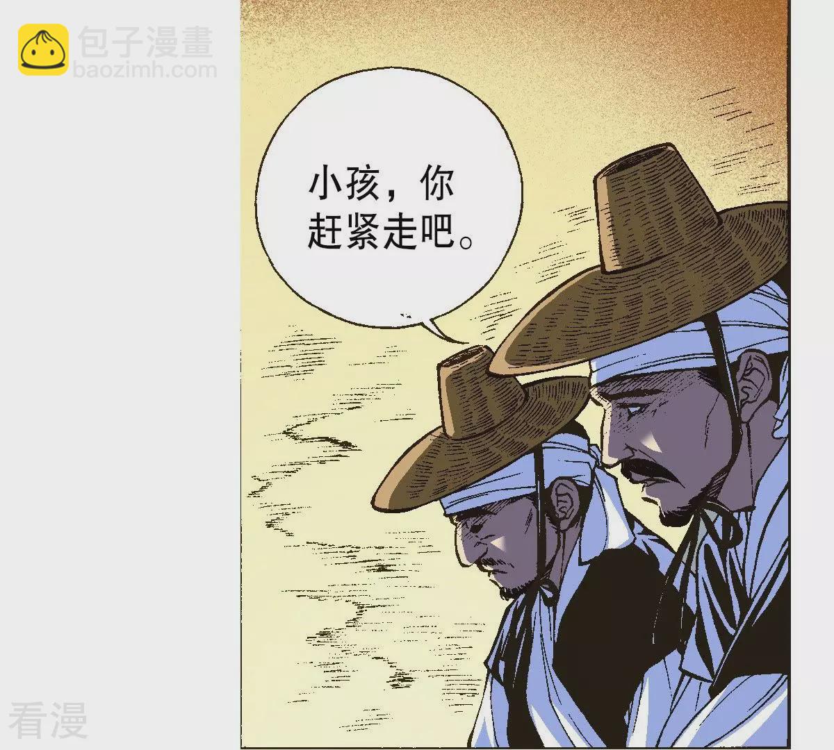 第21话 小少爷-第21话