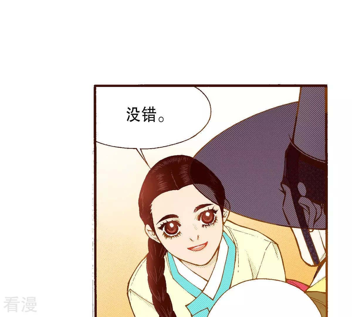 第201话 出现(1/2)-第201话