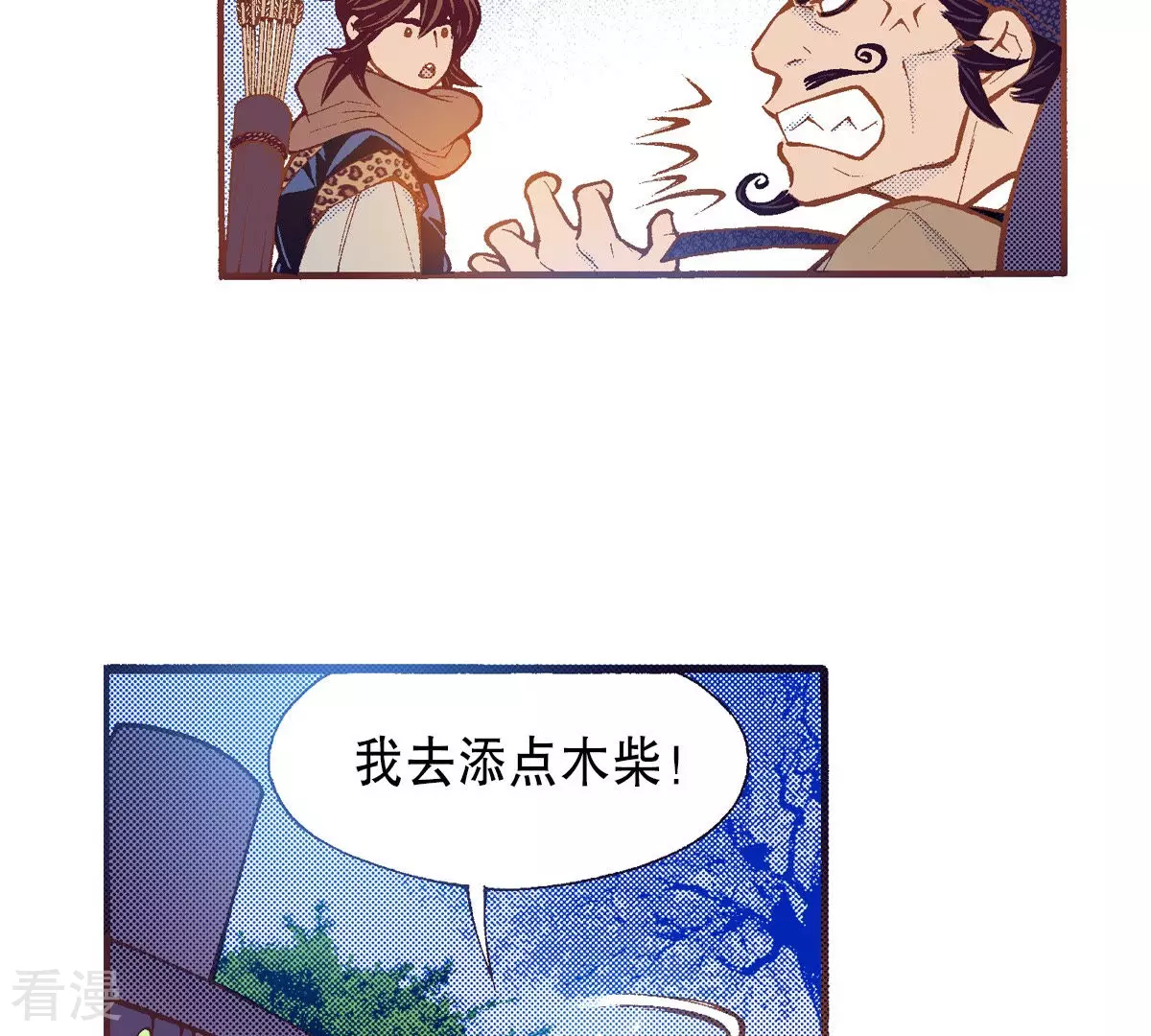 第201话 出现(1/2)-第201话