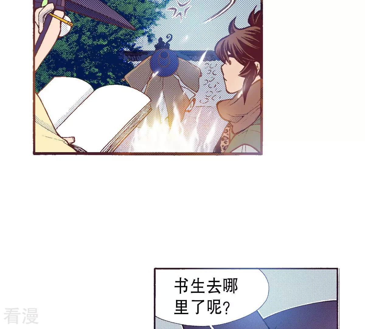 第201话 出现(1/2)-第201话