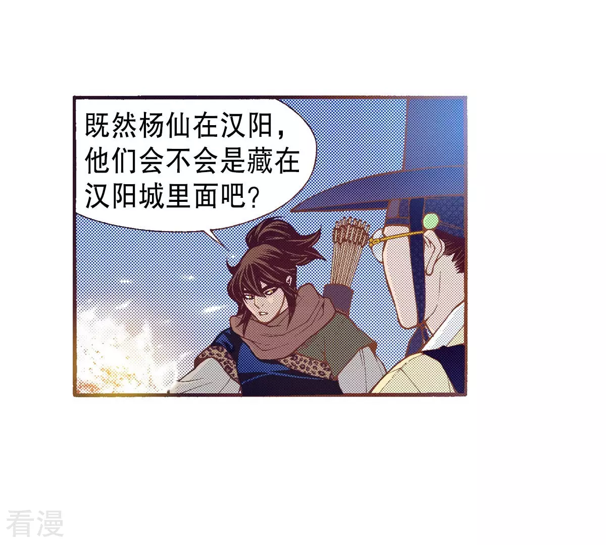 第201话 出现(1/2)-第201话