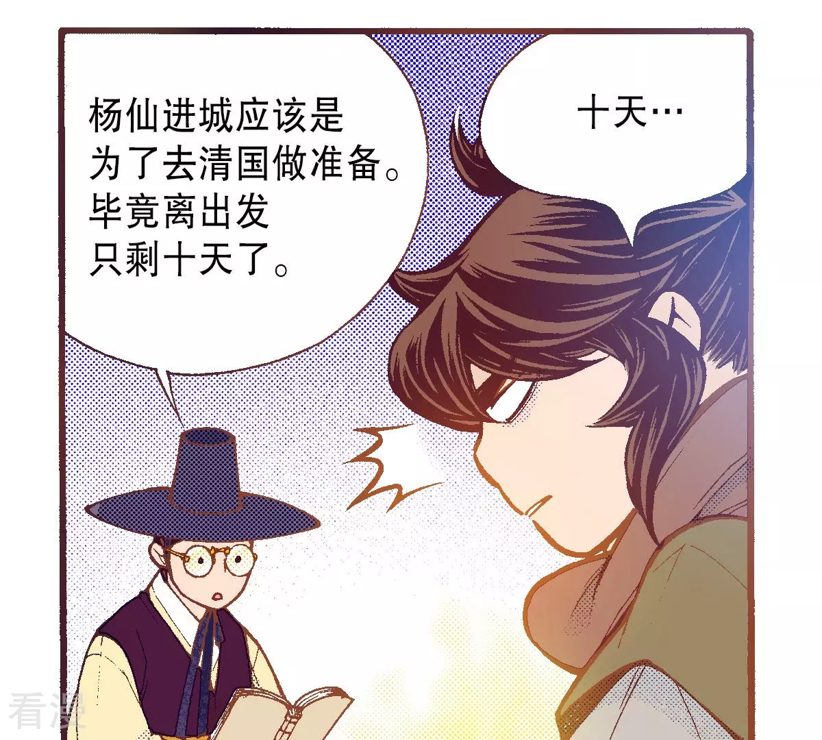 第201话 出现(1/2)-第201话