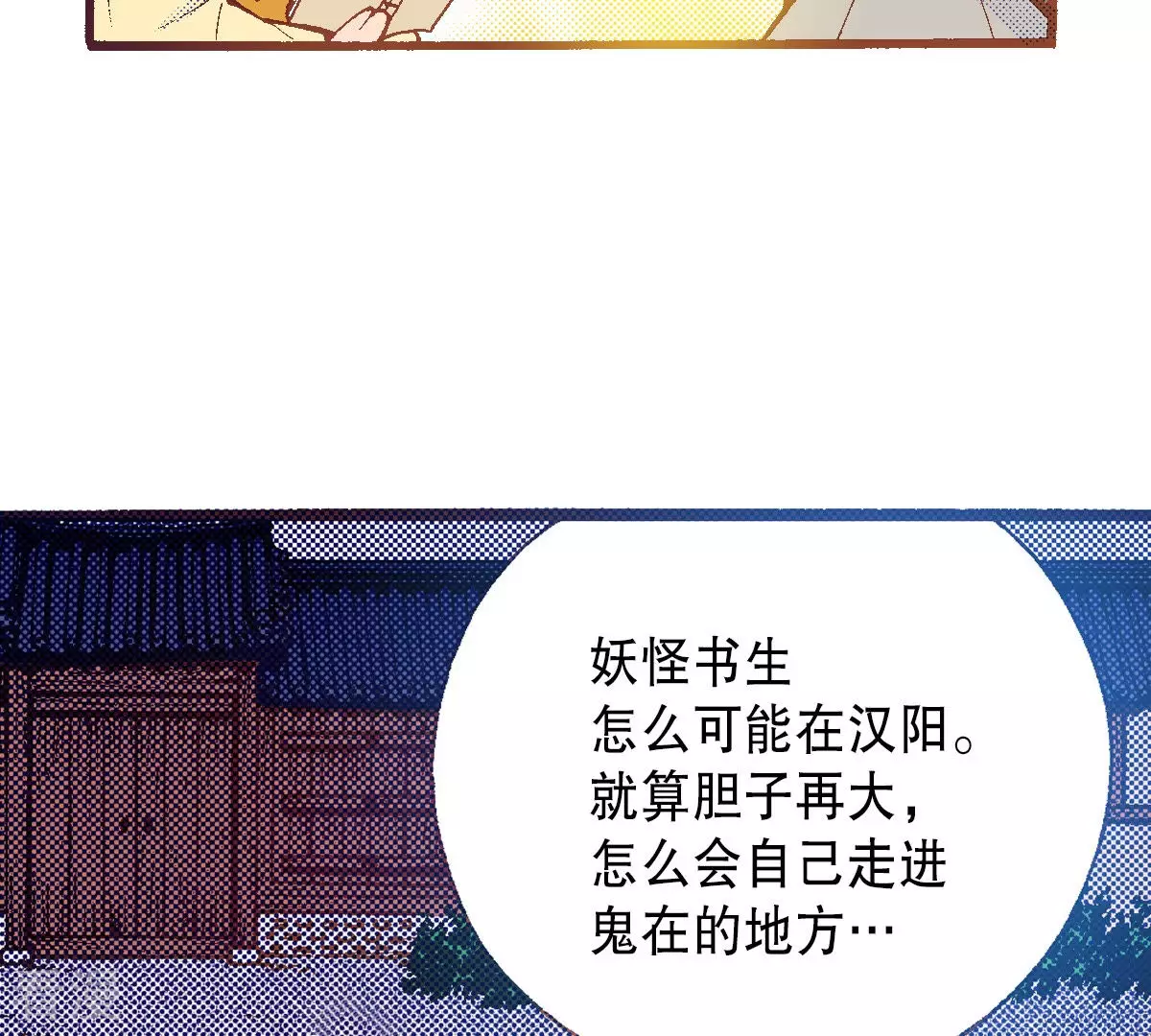 第201话 出现(1/2)-第201话