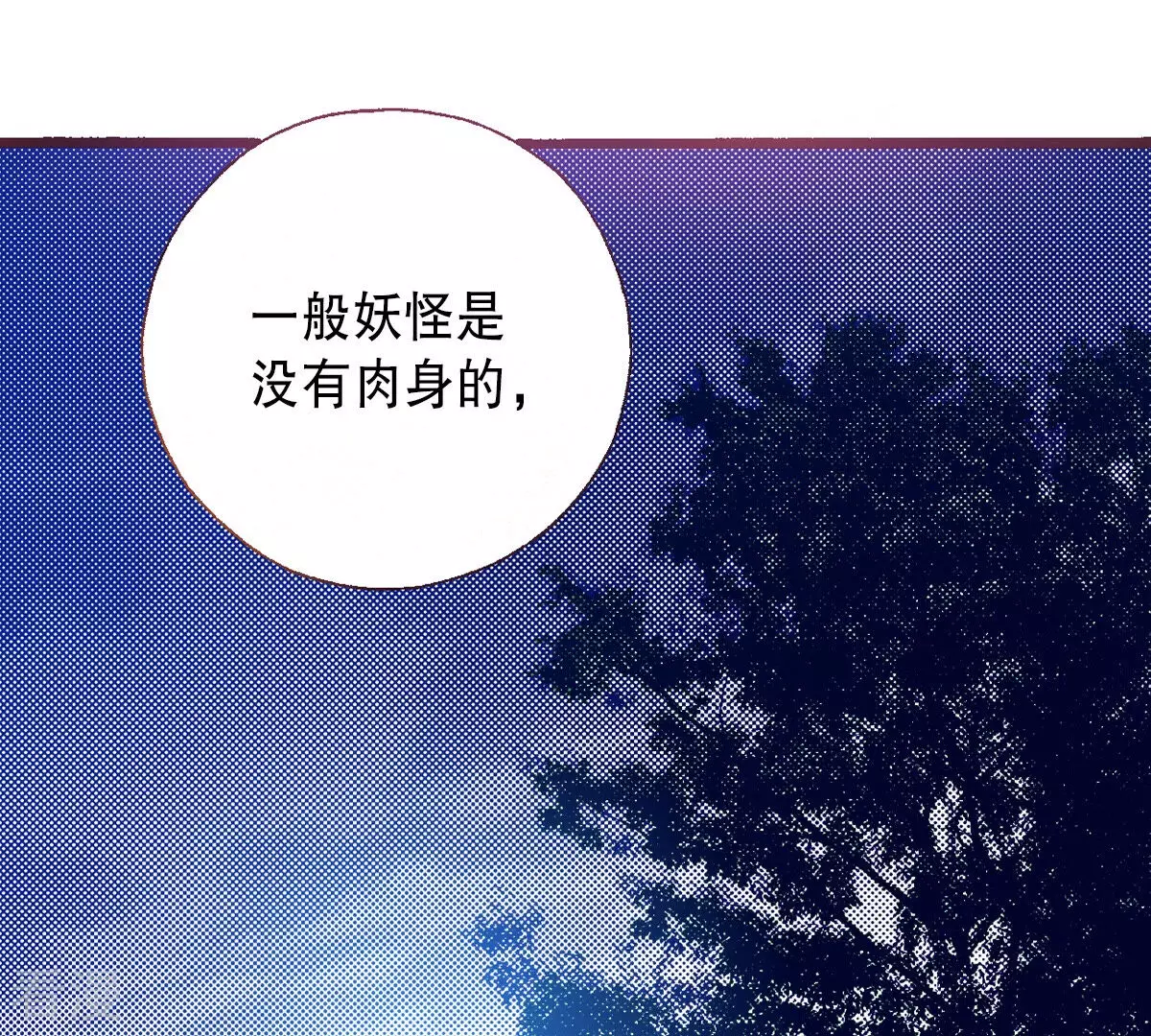 第203话 不幸的到来(1/2)-第203话