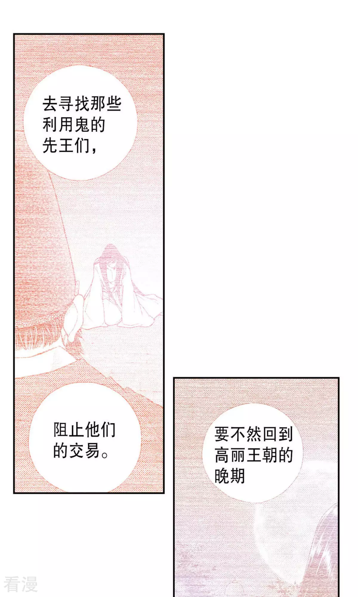 第217话 唯一的希望-第217话